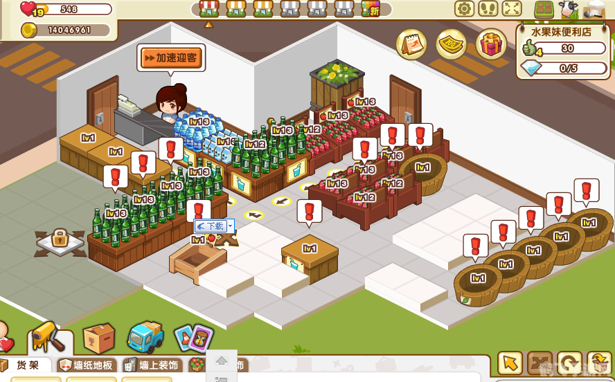 qq超市4店2口碑摆法,QQ超市4店2口碑优化摆法攻略