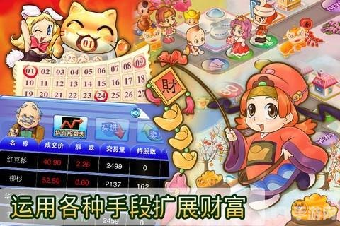 开心大富翁,开心大富翁