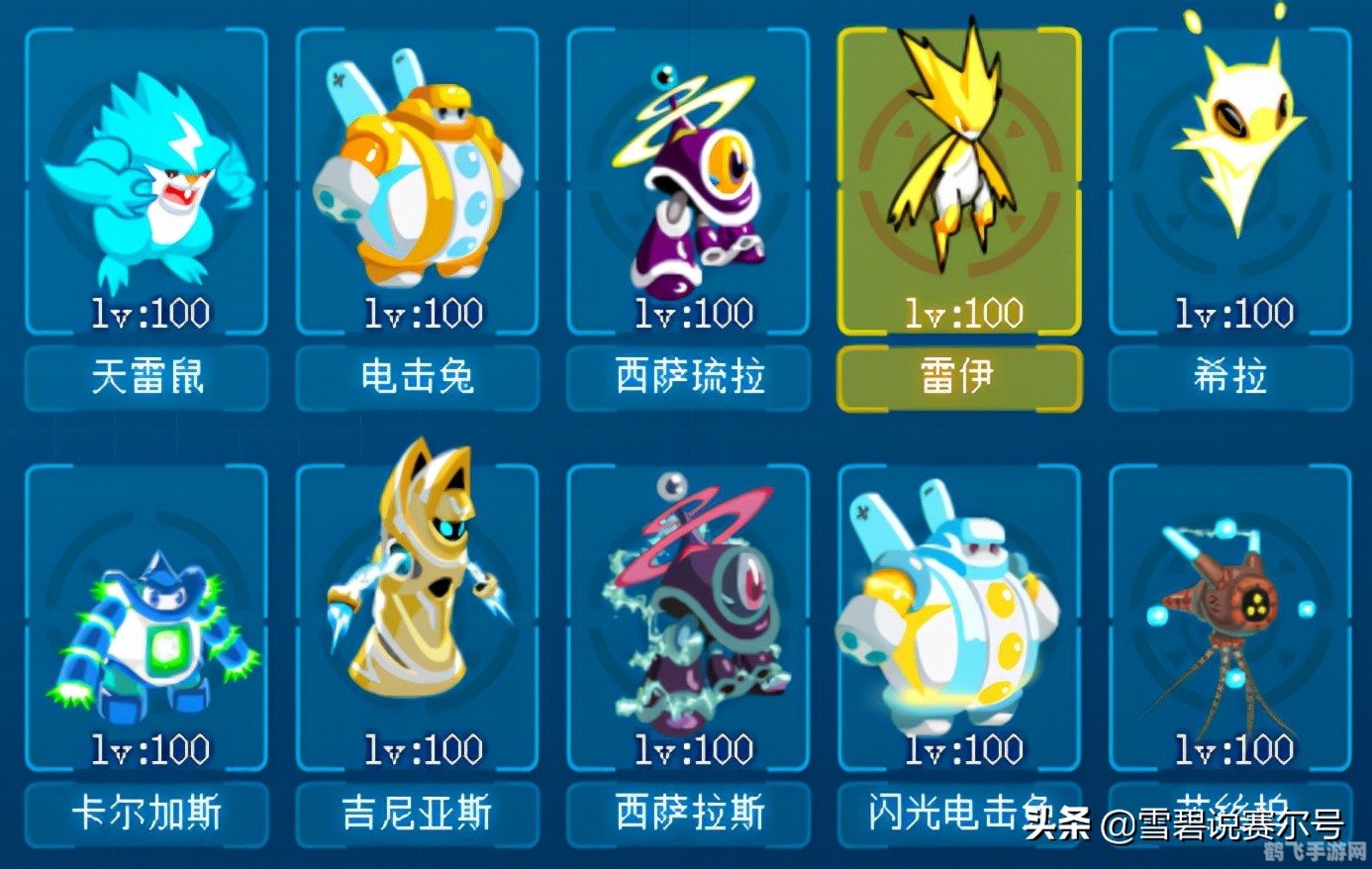 赛尔号斯图尔特,赛尔号斯图尔特探秘与攻略