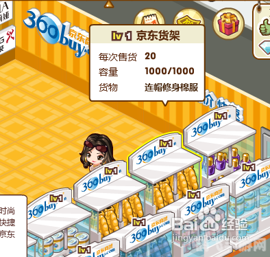 QQ超市自动升级货架功能详解