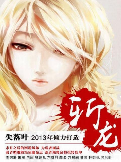 热门网游排行榜2013,英雄联盟