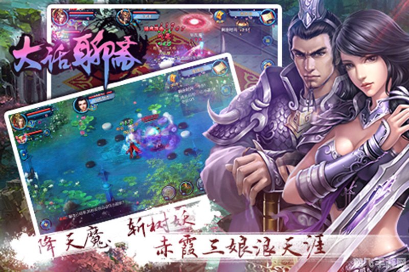 大话西游2，解锁你的表情包，畅游西游奇幻世界！