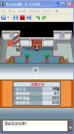 口袋妖怪金心存档,口袋妖怪金心