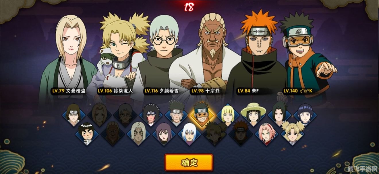 火影忍者手游止水玩法全攻略