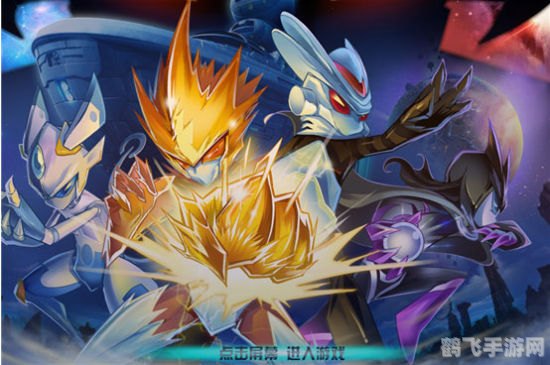 赛尔号莎莎,赛尔号莎莎手游攻略，成为星际探险家的秘诀