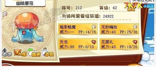 洛克王国知己知彼，探秘萌系神技与战斗策略