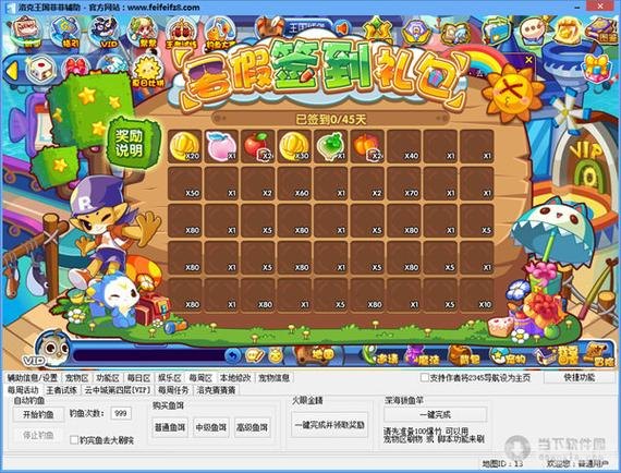 洛克王国小帅辅助最新版，提升游戏体验的得力助手