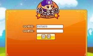 洛克王国小帅辅助最新版，提升游戏体验的得力助手