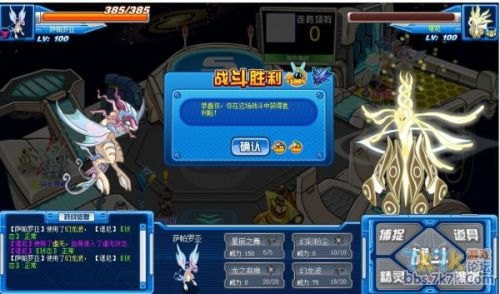 赛尔号萨帕罗亚全面解析与攻略