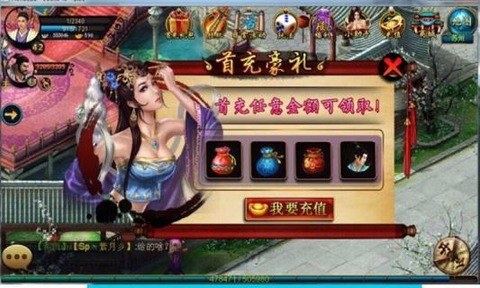 网游之龙傲天下手游攻略，独步江湖，龙傲天下