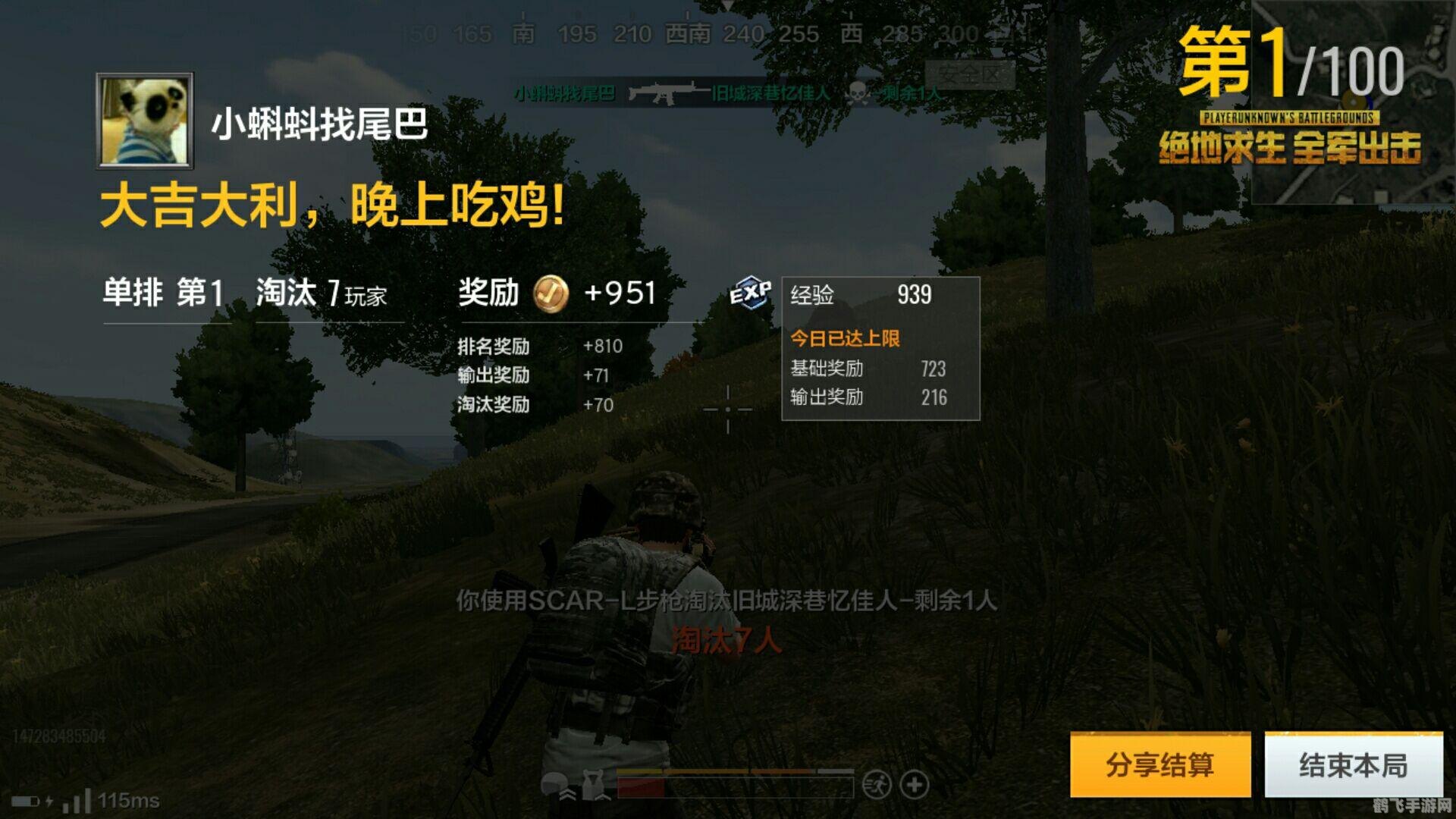 腾讯 绝地求生生存竞技新篇章，绝地求生攻略大揭秘！