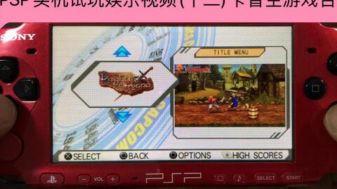 psp电玩,PSP电玩手游攻略,玩转经典,成为游戏大师!