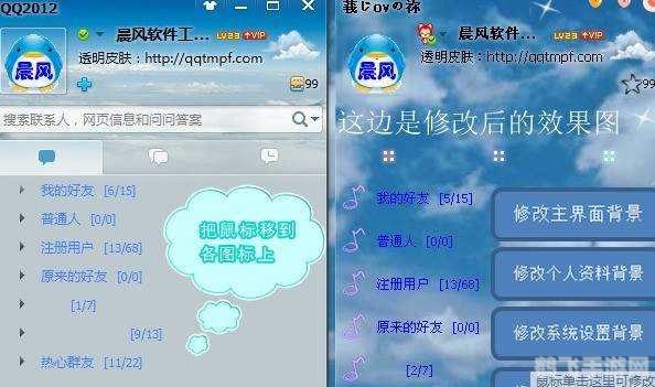 透明皮肤修改器2013,透明皮肤修改器2013，打造手游个性视觉盛宴