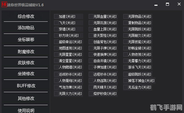 透明皮肤修改器2013,透明皮肤修改器2013，打造手游个性视觉盛宴