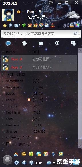 透明皮肤修改器2013,透明皮肤修改器2013，打造手游个性视觉盛宴