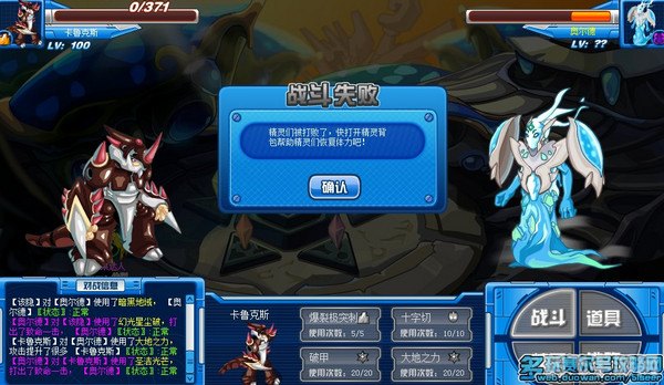 赛尔号异能王智慧试炼怎么打,赛尔号