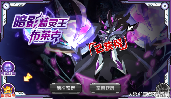 赛尔号布莱克特训,赛尔号手游布莱克特训全攻略，打造暗影系最强战队