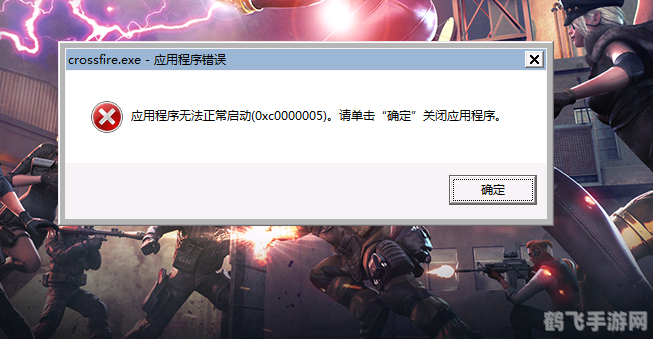 cf为什么玩不了,穿越火线无法运行？五大原因及解决方案全解析！