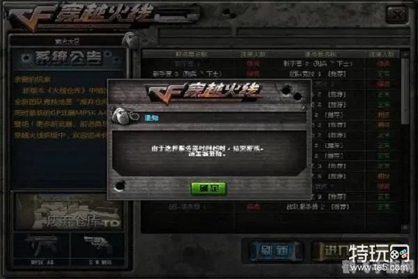 cf为什么玩不了,穿越火线无法运行？五大原因及解决方案全解析！