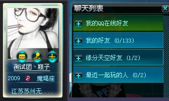 QQ飞车缘分天空新玩法解析