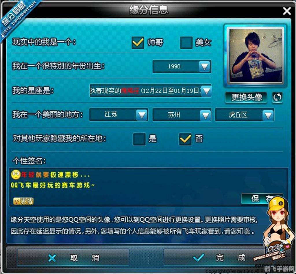 QQ飞车缘分天空新玩法解析