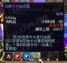 dnf白银卡片合成器,DNF白银卡片合成器,合成高价值卡片的秘诀与攻略