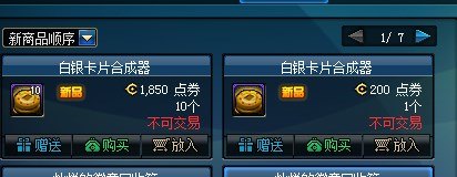 dnf白银卡片合成器,DNF白银卡片合成器,合成高价值卡片的秘诀与攻略