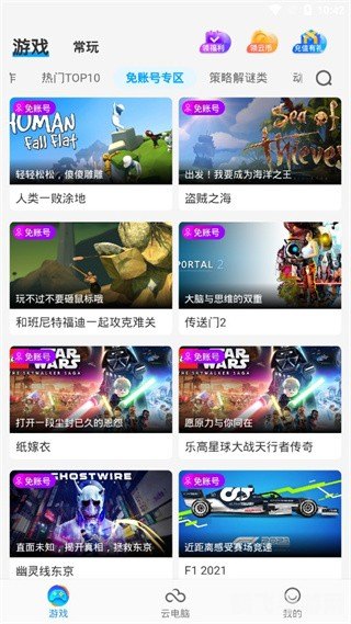 选择合适的游戏
