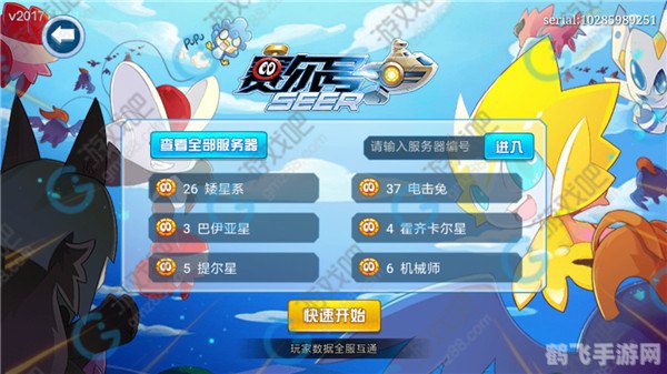 赛尔号手游探险之旅，玩法与攻略大揭秘