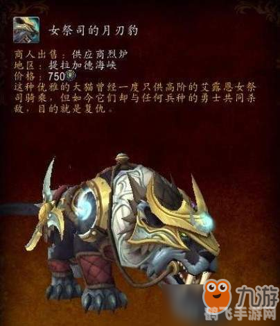 魔兽世界复制坐骑,魔兽世界,揭秘坐骑复制技巧,轻松拥有炫酷坐骑!