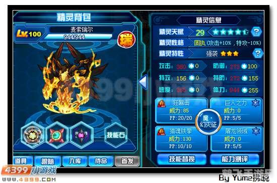 赛尔号艾米手游攻略,成为星际探险家的秘诀 赛尔号艾米手游攻略,成为星际探险家的秘诀