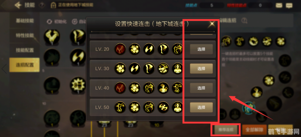 DNF手游单键连发技巧大揭秘,轻松提升游戏体验! DNF手游单键连发技巧大揭秘,轻松提升游戏体验!