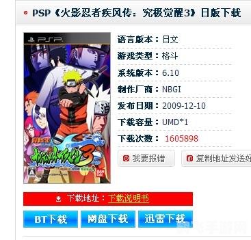 psp 多玩,PSP游戏推荐 psp 多玩,PSP游戏推荐
