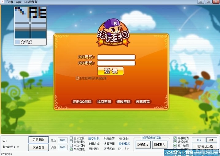 洛克王国wpe,洛克王国WPE封包工具助力玩家快速升级与探索
