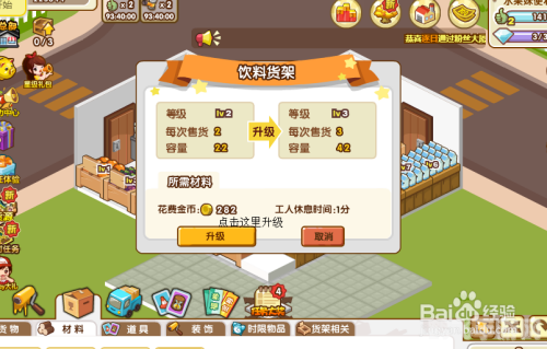 qq超市助手,QQ超市助手游戏攻略，打造你的超市帝国