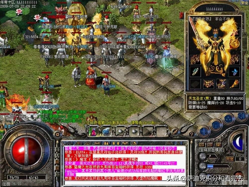 盛大热血传奇，重温经典，再燃传奇之火！