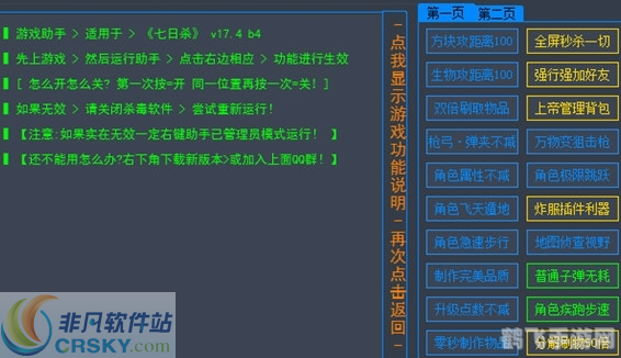 修改器功能丰富