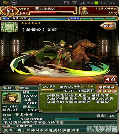 三国志转珠大战,三国志转珠大战手游攻略，玩转三国，珠转乾坤