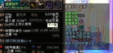 dnf影丸,DNF影丸,太刀新宠,减速制敌的利器