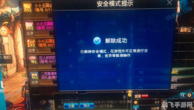 dnf安全模式,安全模式开启流程
