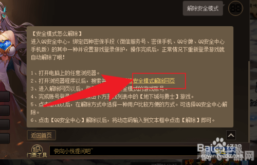 dnf安全模式,安全模式开启流程