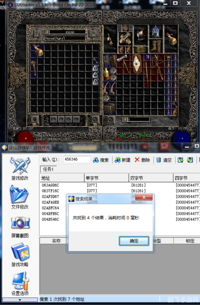 金山游侠修改器怎么用,金山游侠修改器使用指南,轻松掌控游戏数据