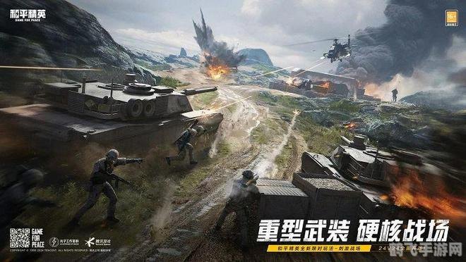 和平精英,与吴京并肩作战,掌握这些技巧你也能成为战场精英!