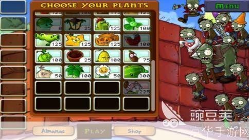 3366小游戏植物大战僵尸中文版,植物大战僵尸中文版小游戏攻略与资讯