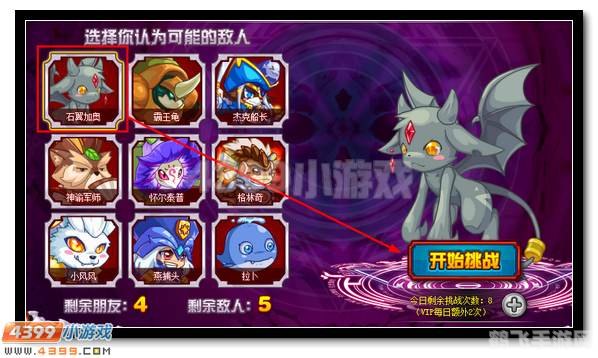 赛尔号2菲亚斯怎么打,赛尔号2菲亚斯攻略,战胜飞行系BOSS的秘诀