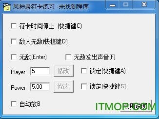 东方风神录修改器,东方风神录修改器,手游辅助神器,轻松掌控游戏世界