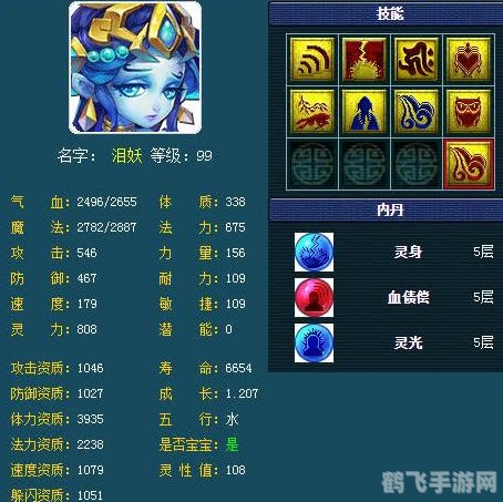 梦幻西游新召唤兽技能,梦幻西游新召唤兽技能全解析与实战应用