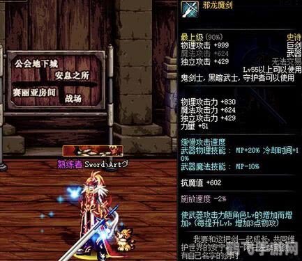 DNF手游,邪龙魔剑,成长型神兵利器攻略