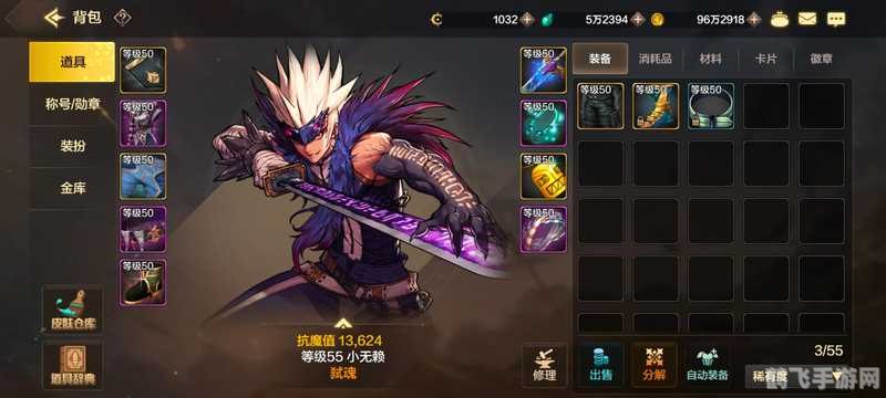 DNF手游，邪龙魔剑，成长型神兵利器攻略