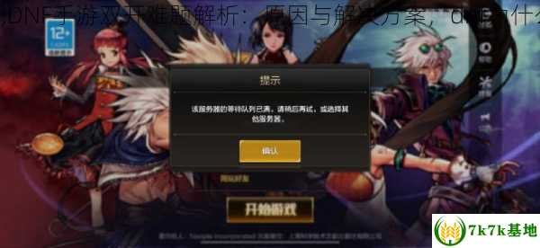 dnf双开软件,DNF手游双开攻略，轻松实现游戏多开，提升游戏体验